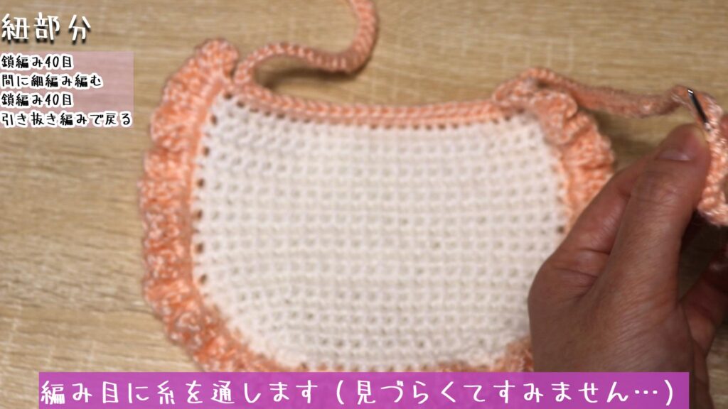 編み目に糸を通します（見づらくてすみません…）