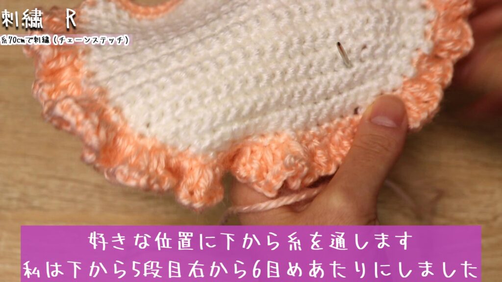 好きな位置に下から糸を通します
私は下から5段目右から6目めあたりにしました
