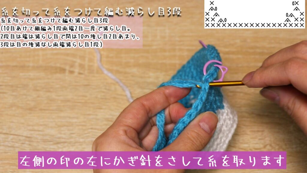 左側の印の左にかぎ針をさして糸を取ります