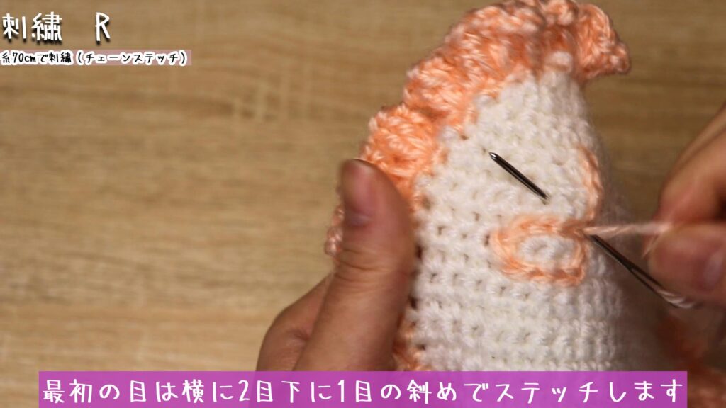 最初の目は横に2目下に1目の斜めでステッチします