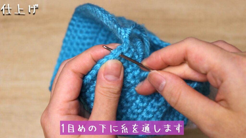 1目めの下に糸を通します