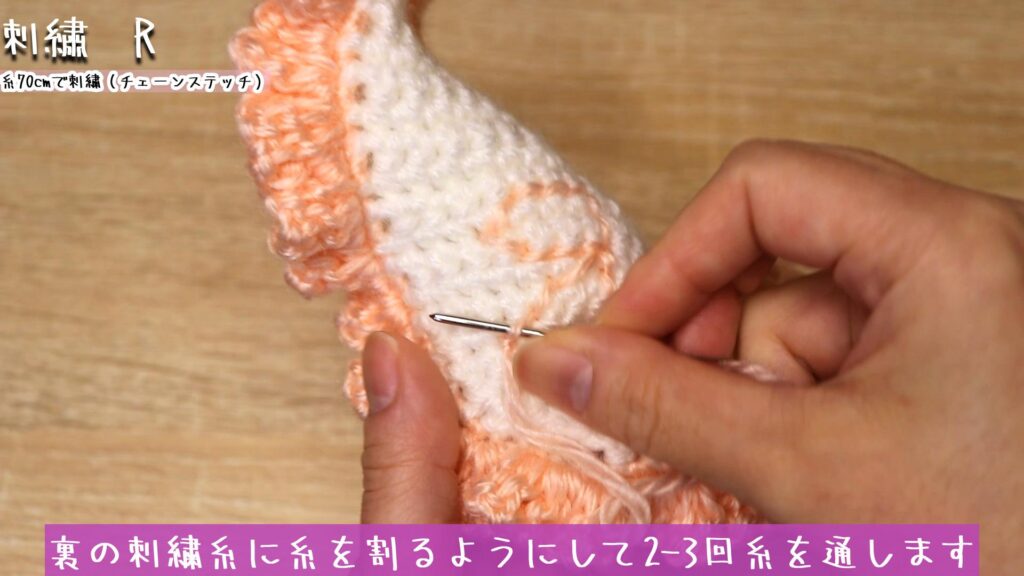 裏の刺繍糸に糸を割るようにして2-3回糸を通します