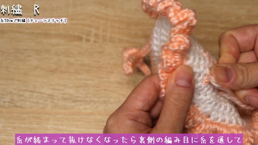 糸が絡まって抜けなくなったら裏側の編み目に糸を通して