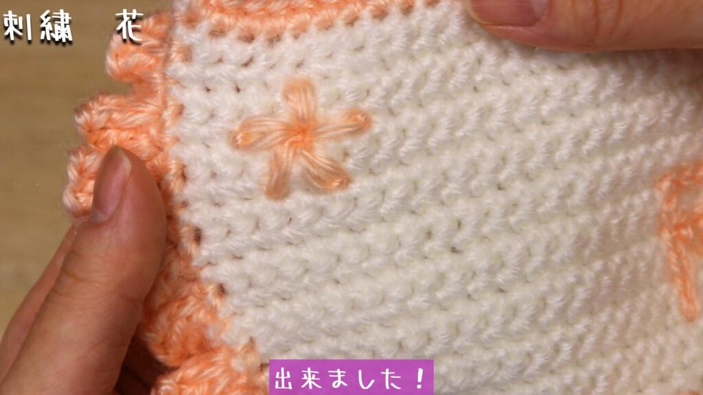 残り2つも同様に刺繍して、出来ました！