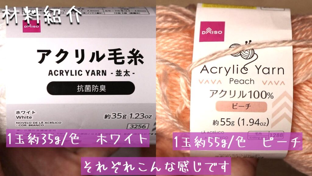 アクリル毛糸＆アクリルヤーン