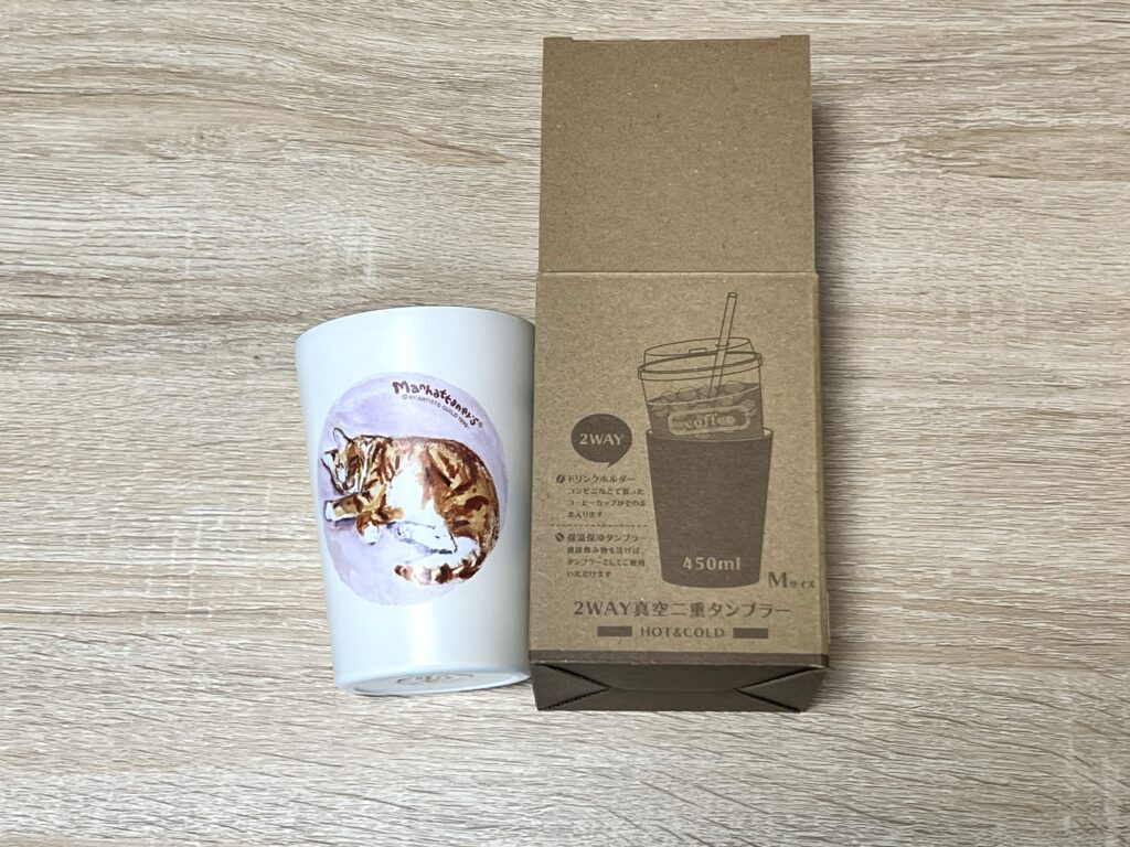 2WAYタンブラー（450ml）