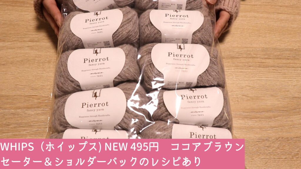 WHIPS（ホイップス) NEW