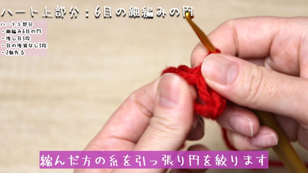 縮んだ方の糸を引っ張り円を絞ります