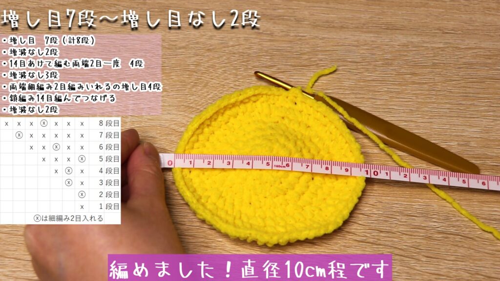 編めました!直径10cm程です