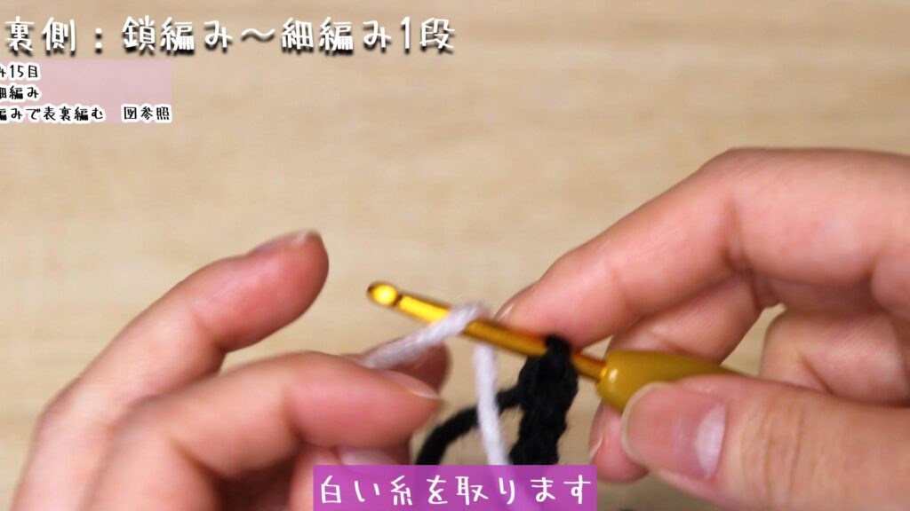 白い糸を取ります。