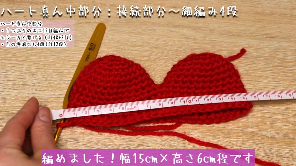 編めました！幅15cm×高さ6cm程です