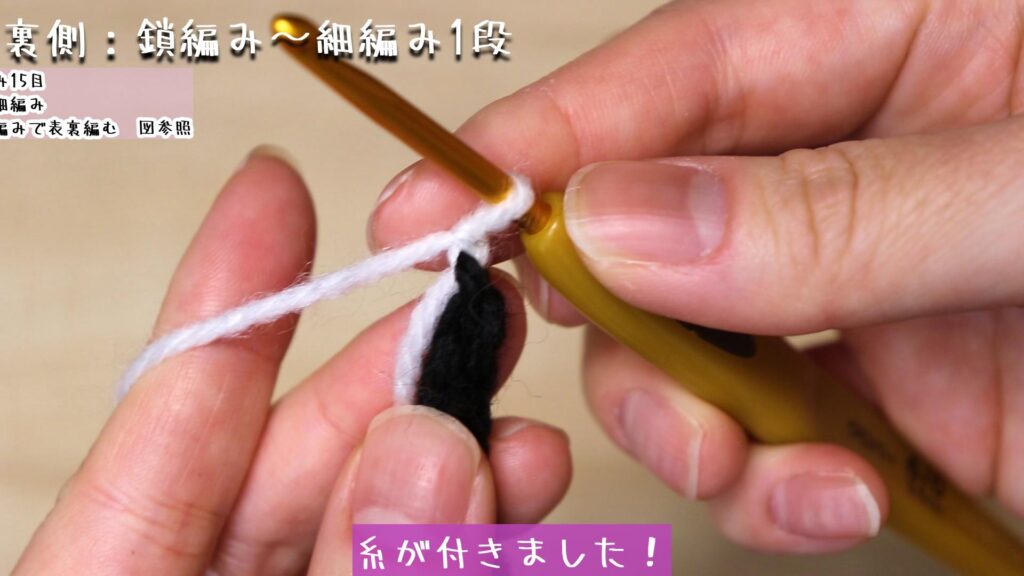 糸が付きました!