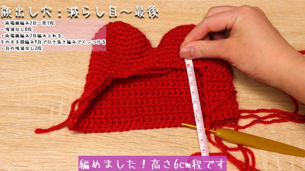 編めました！高さ6cm程です