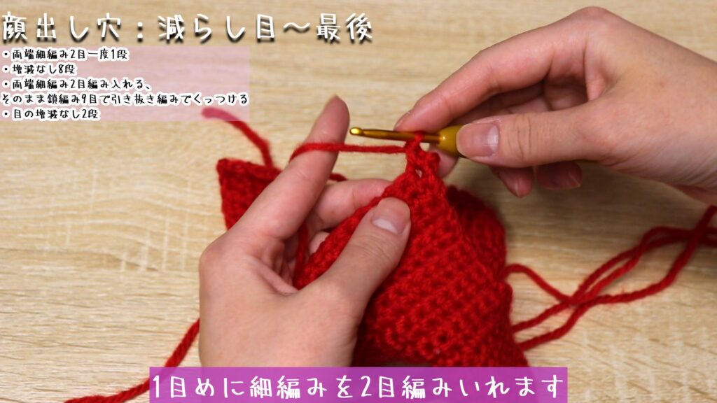 1目めに細編みを2目編みいれます