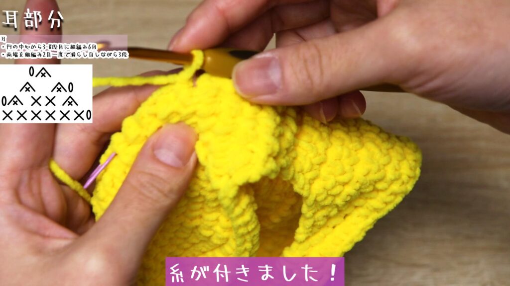 糸が付きました!