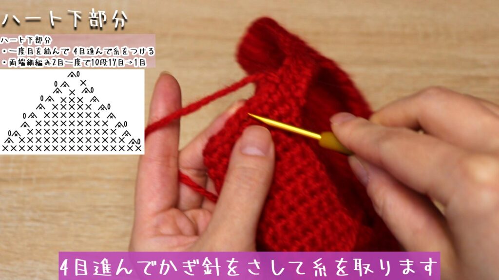 4目進んでかぎ針をさして糸を取ります。