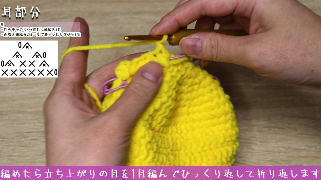 編めたら立ち上がりの目を1目編んでひっくり返して折り返します