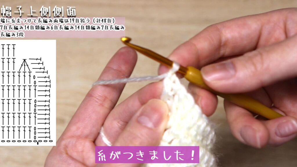 糸がつきました!