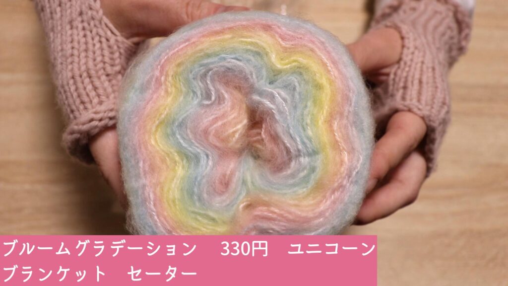 ブルームグラデーション