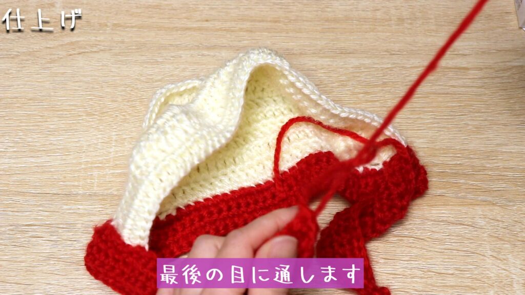 最後の目に通します