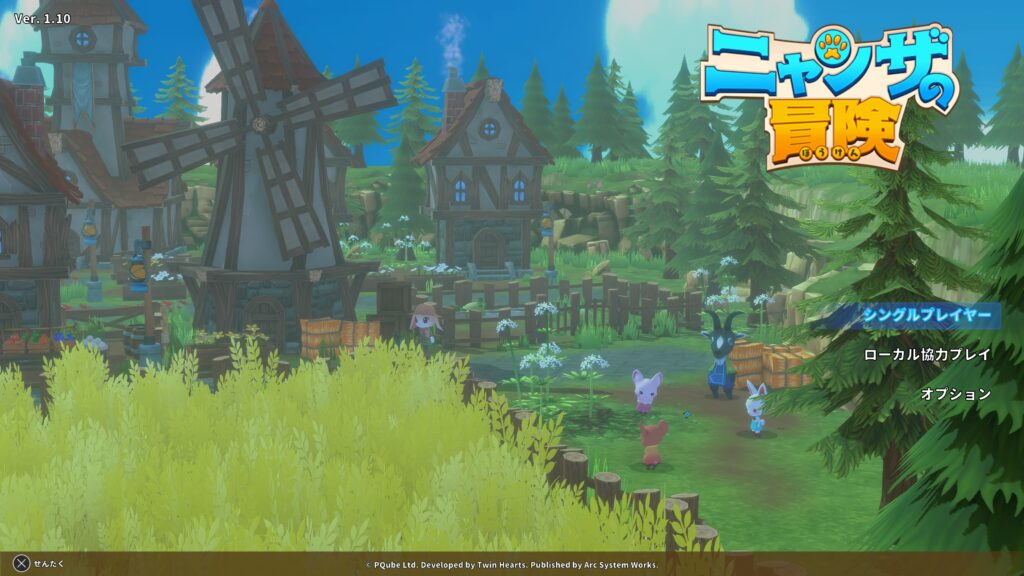 ニャンザの冒険