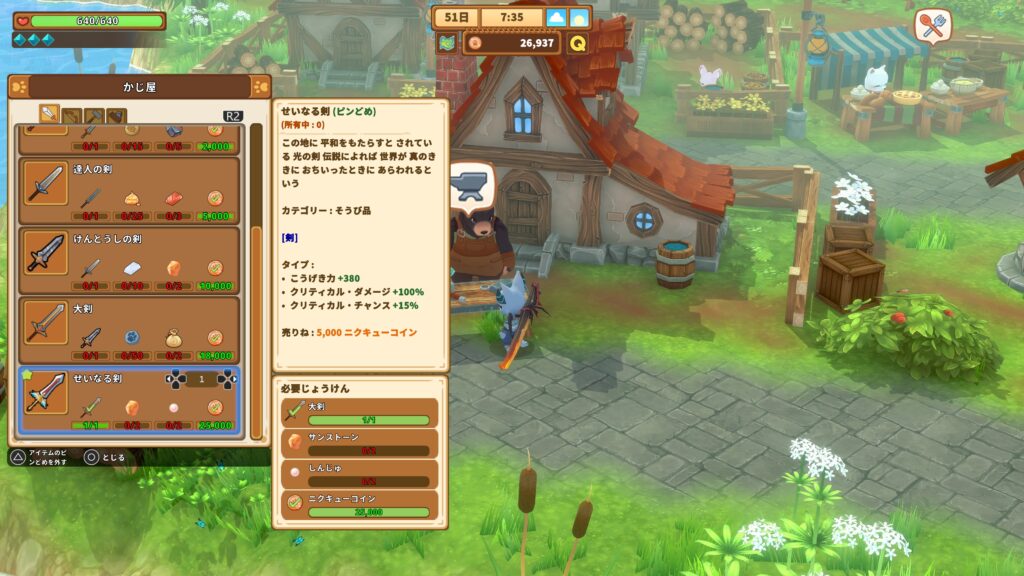 ニャンザの冒険