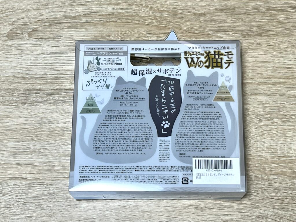 サボンドニャボタ