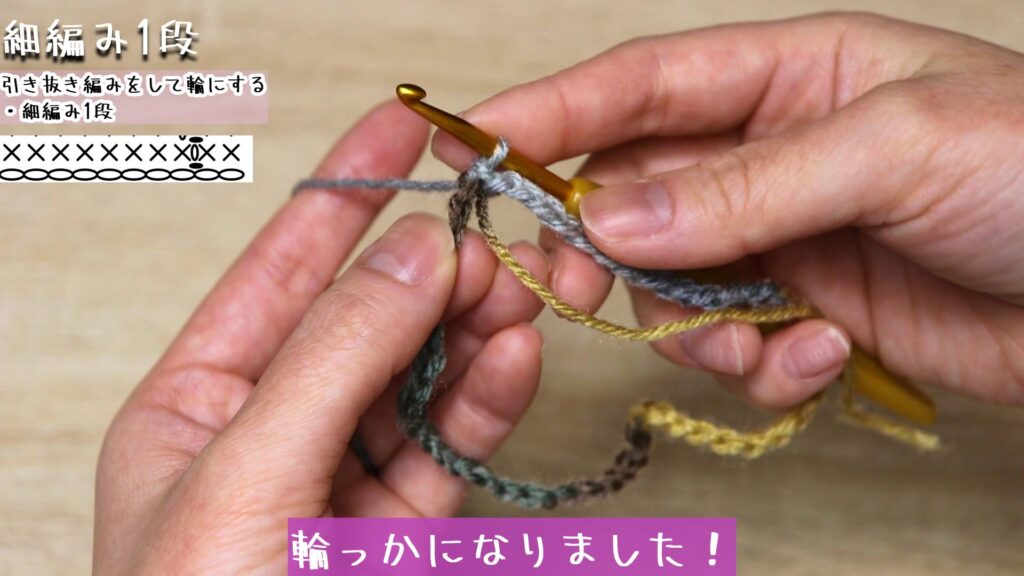 輪っかになりました！