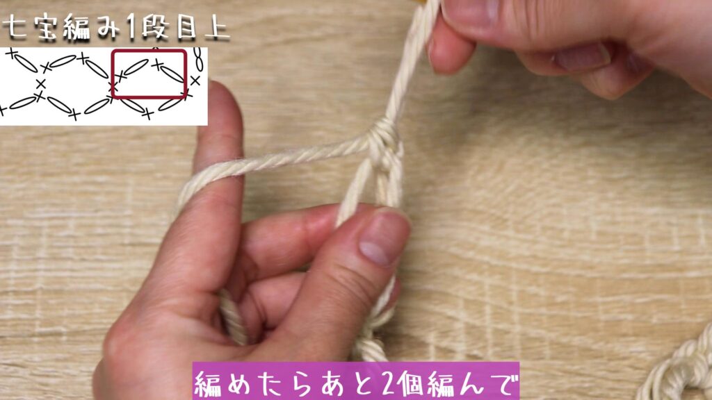 編めたらあと2個編んで