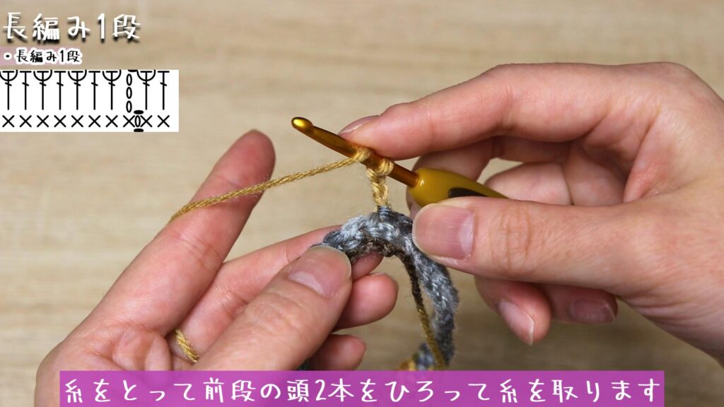 糸をとって前段の頭2本をひろって糸を取ります