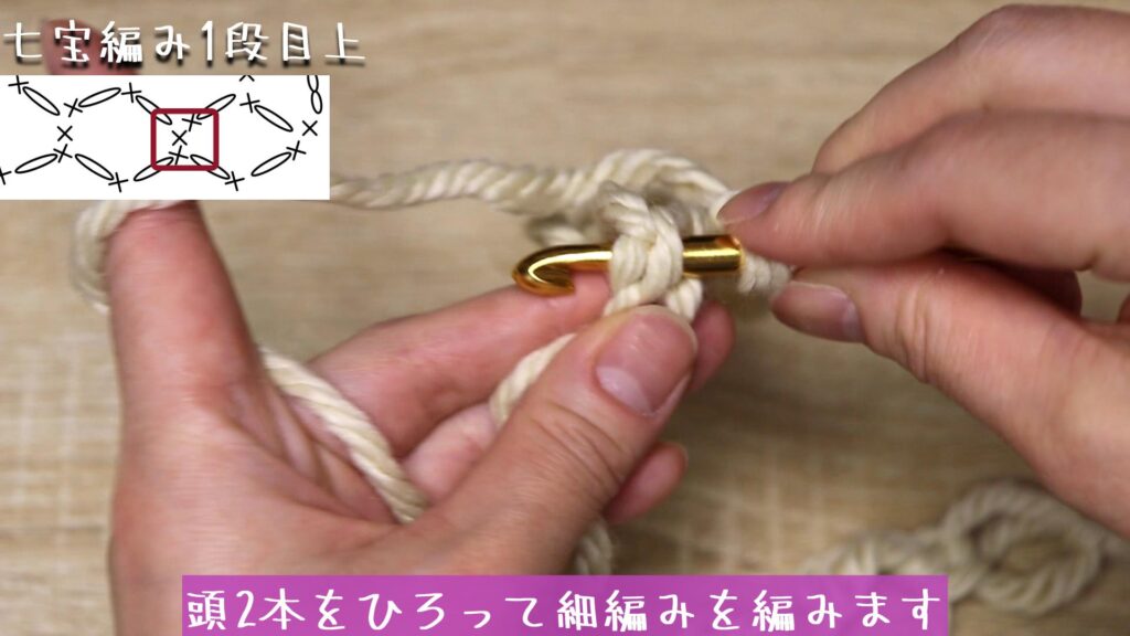 頭2本をひろって細編みを編みます