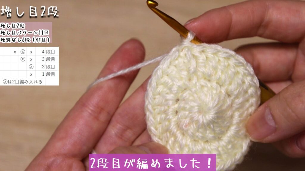 2段目が編めました！