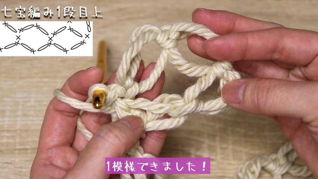 1模様できました！