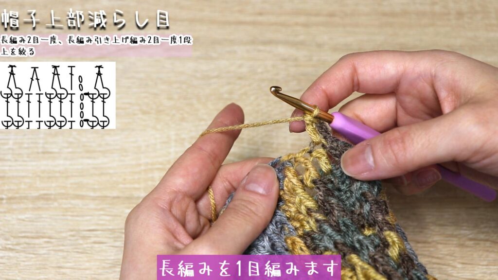 長編みを1目編みます
