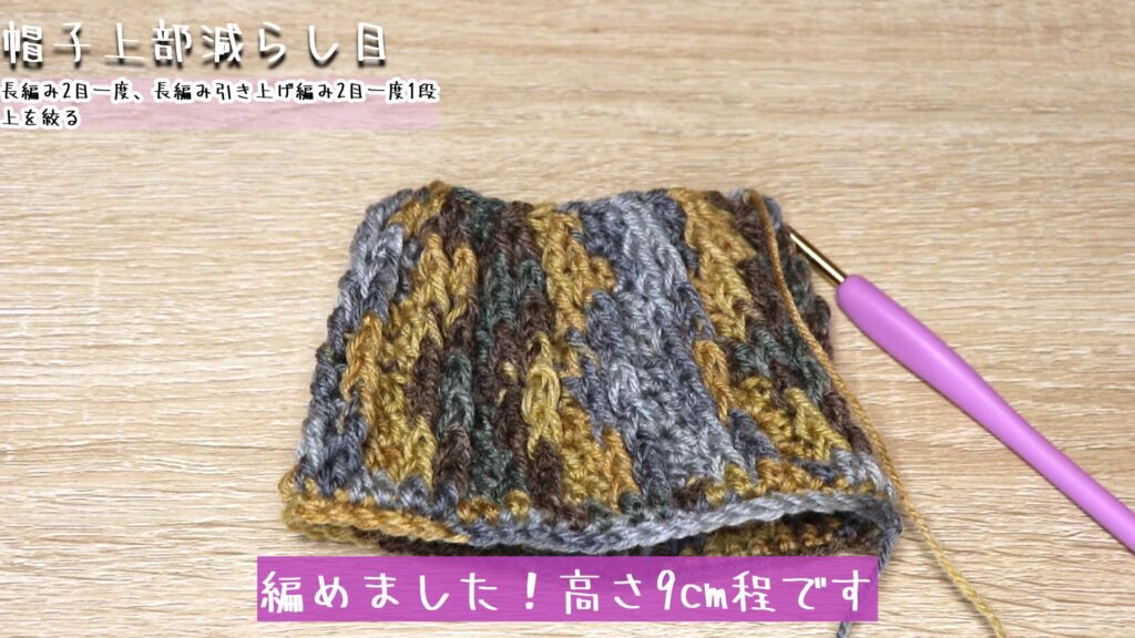 編めました!高さ9cm程です