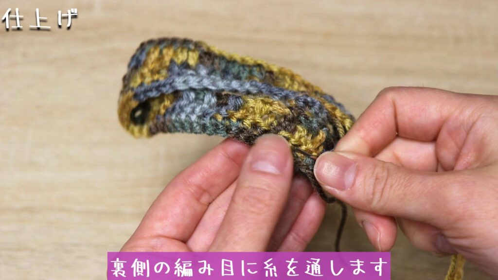 裏側の編み目に糸を通します