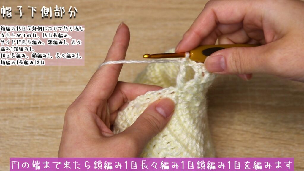 円の端まで来たら鎖編み1目長々編み1目鎖編み1目を編みます。