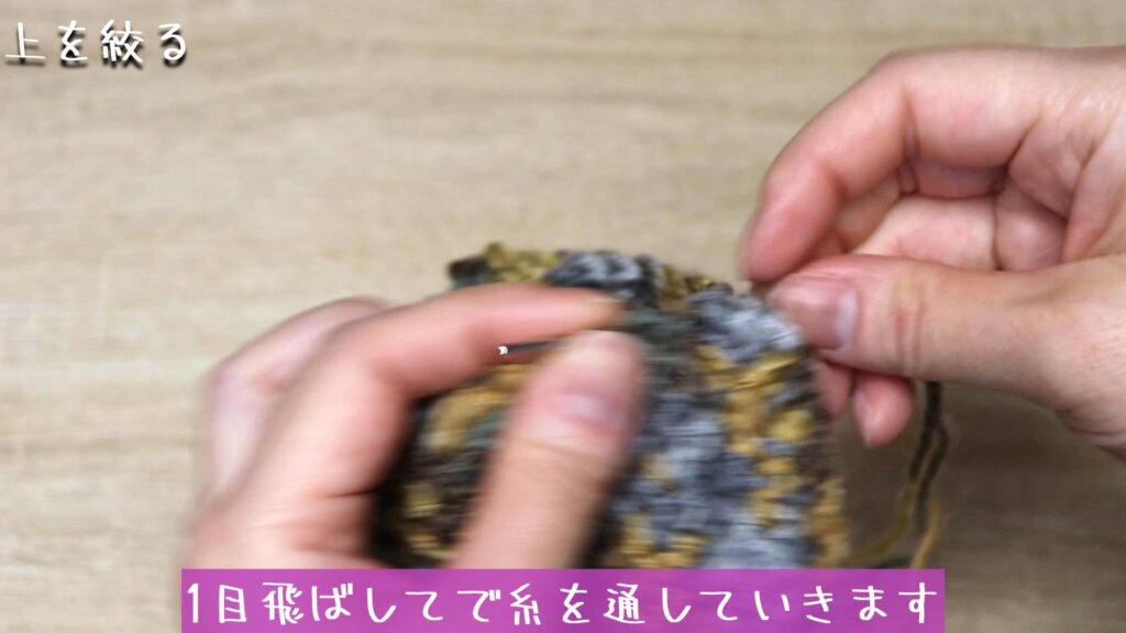 1目飛ばしてで糸を通していきます