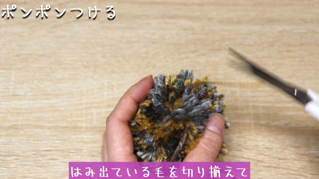 はみ出ている毛を切り揃えて