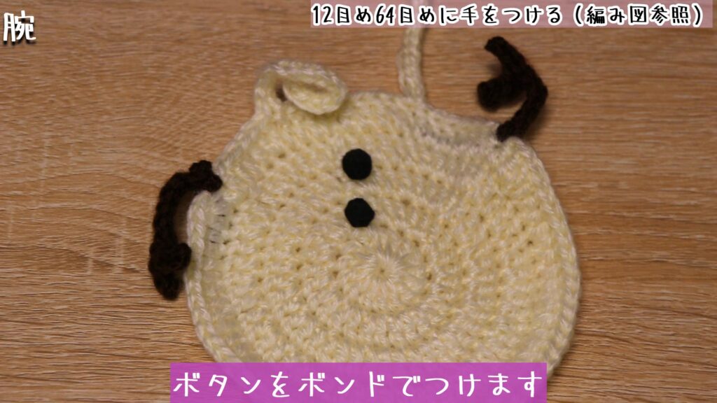 ボタンをボンドでつけます