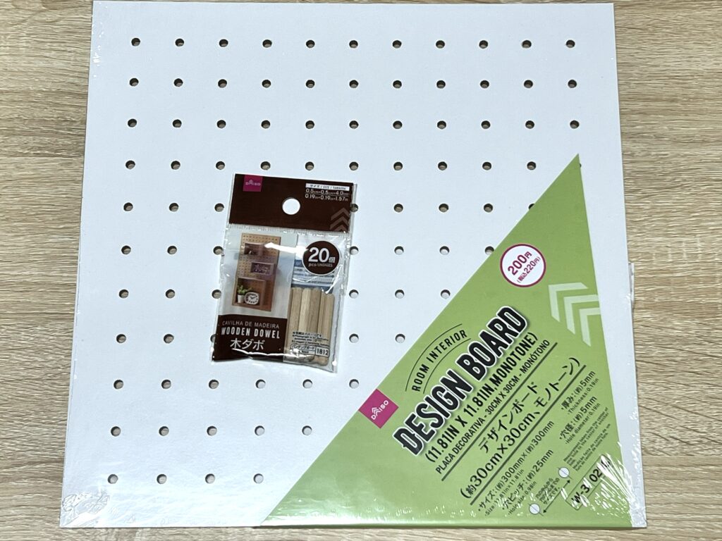 デザインボードと木ダボ