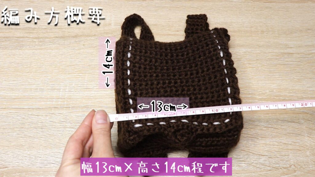 幅13cm×高さ14cm程です