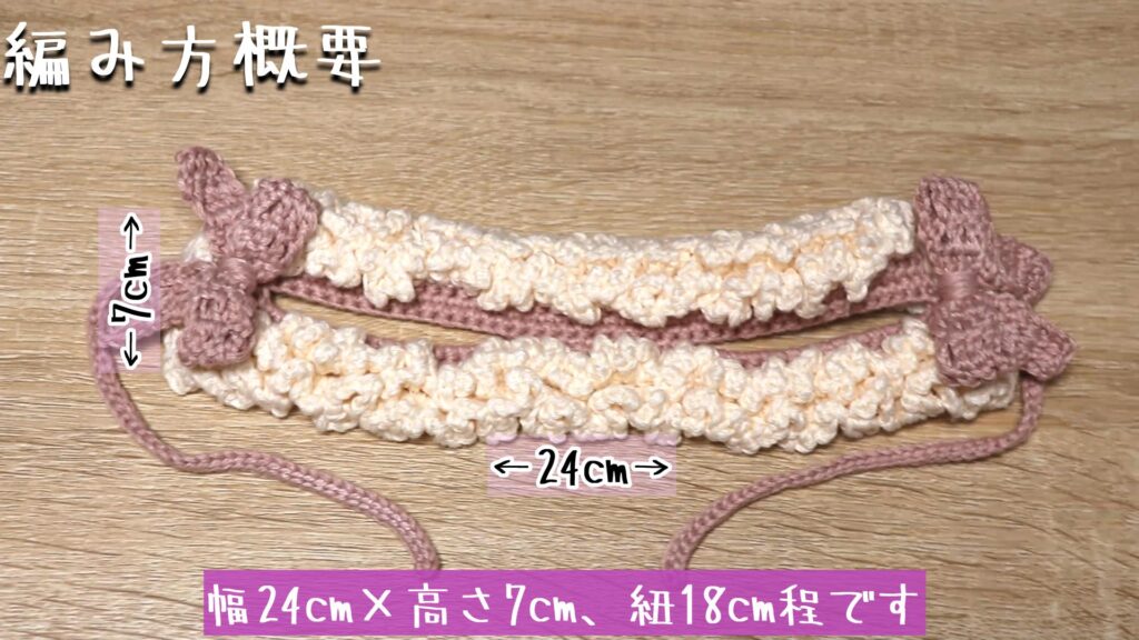 幅24cm×高さ7cm、紐18cm程です