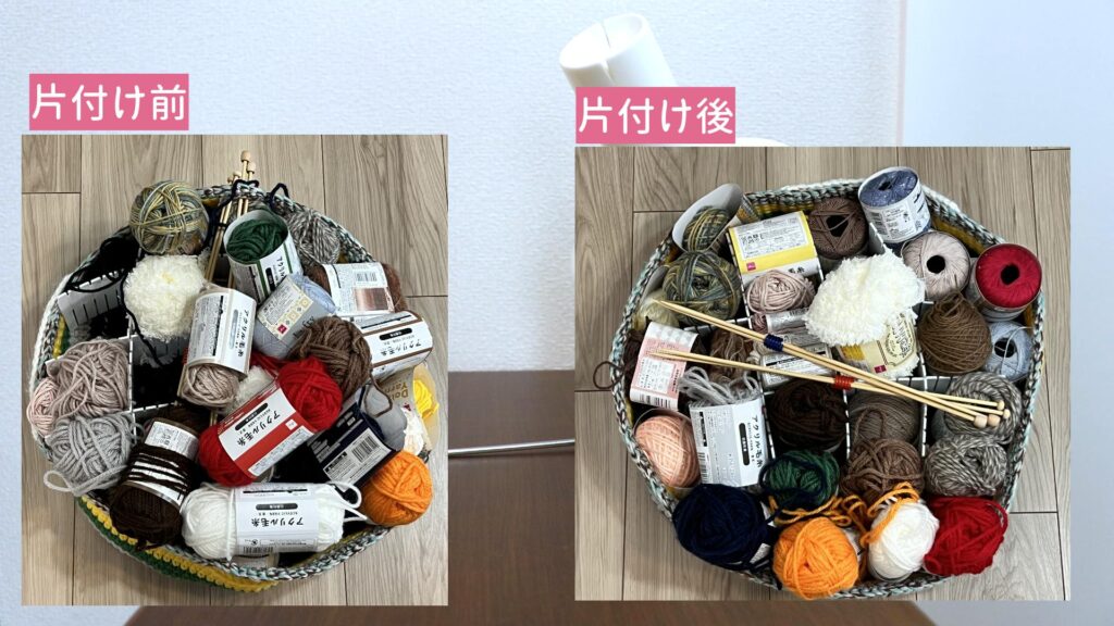 ビフォーアフター