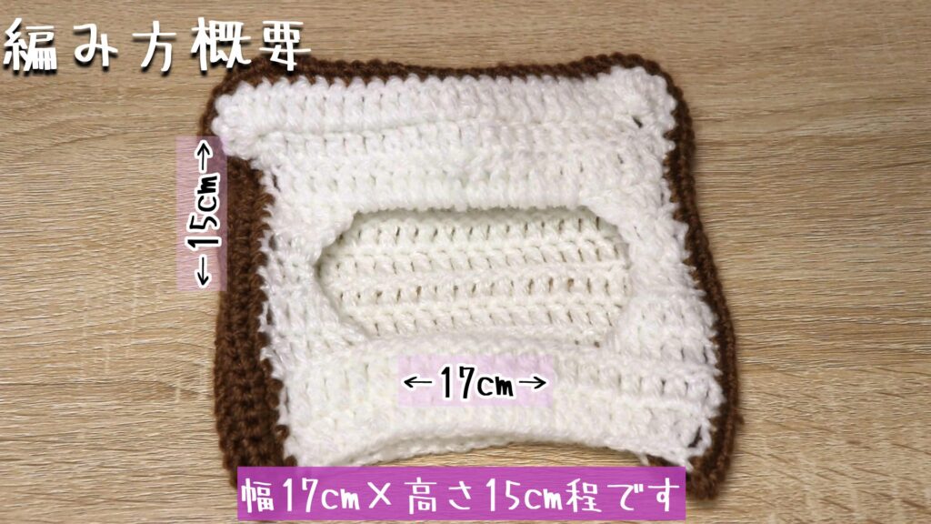 幅17cm×高さ15cm程です