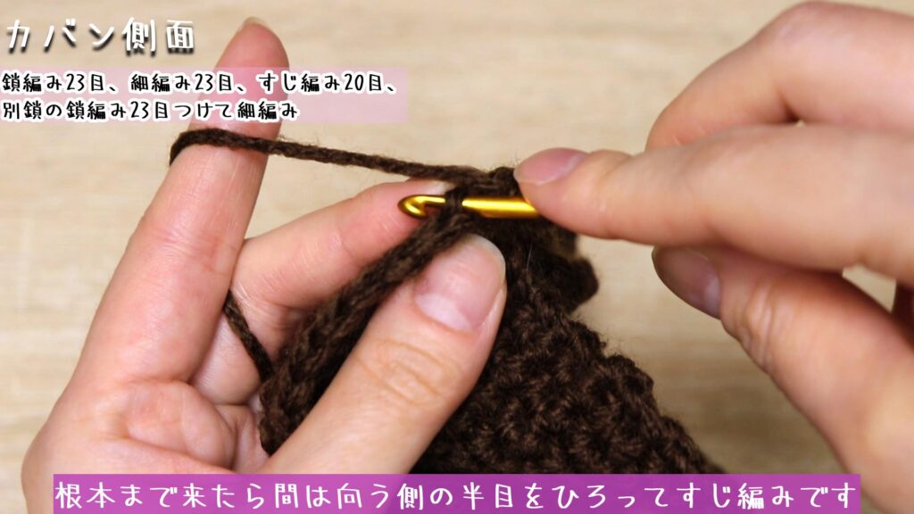 根本まで来たら間は向う側の半目をひろってすじ編みです