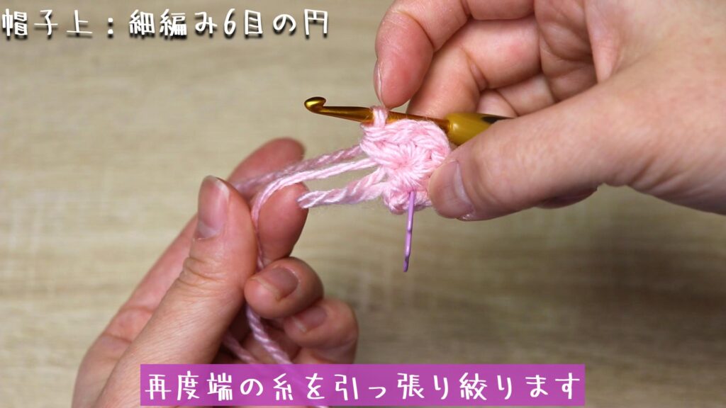 再度端の糸を引っ張り絞ります。