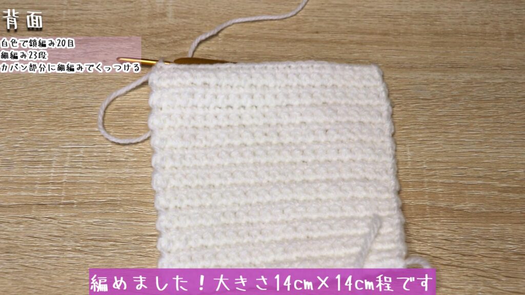 編めました！大きさ14cm×14cm程です