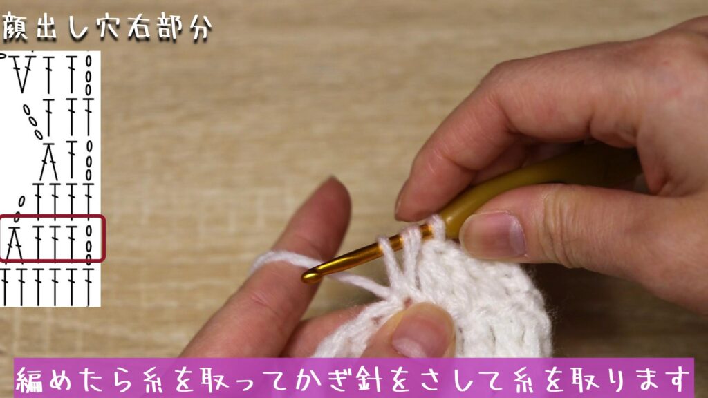 編めたら糸を取ってかぎ針をさして糸を取ります。