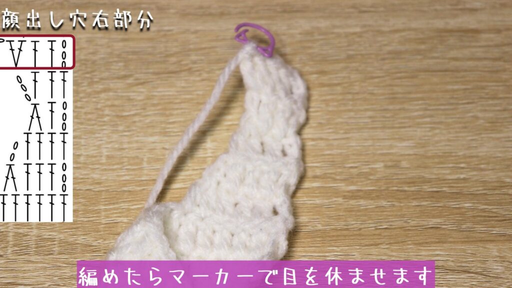編めたらマーカーで目を休ませます。